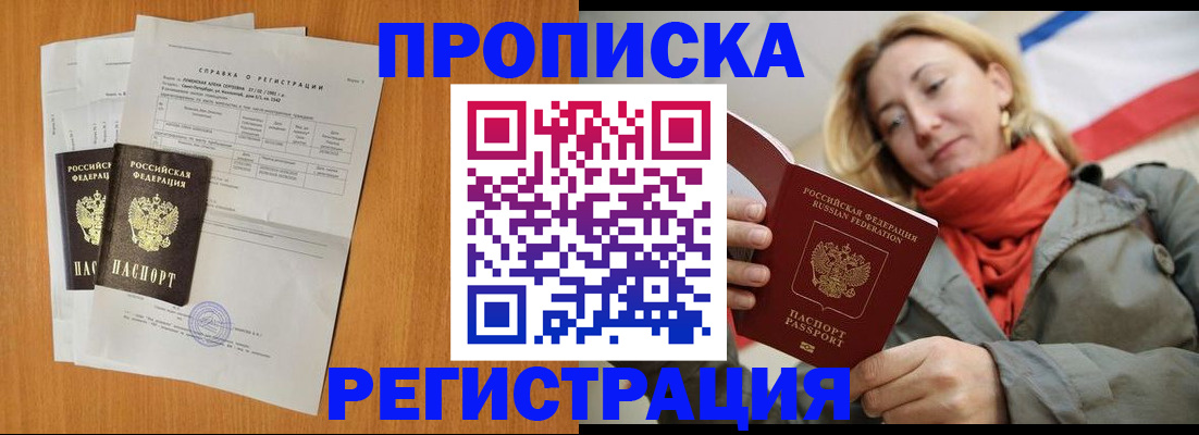 временная регистрация для всех в Кингисеппе