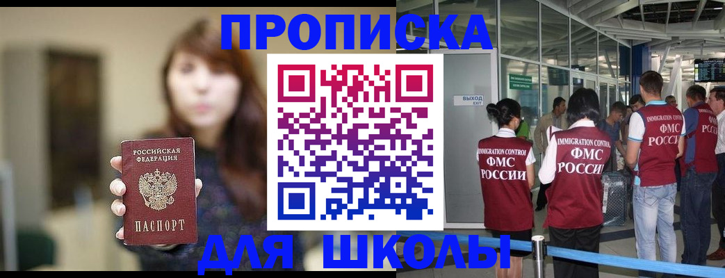 прописка от собственника в Кингисеппе