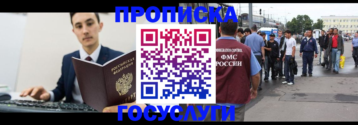 временная регистрация законно в Кингисеппе