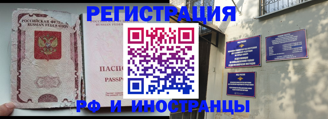 временная регистрация надежно в Кингисеппе