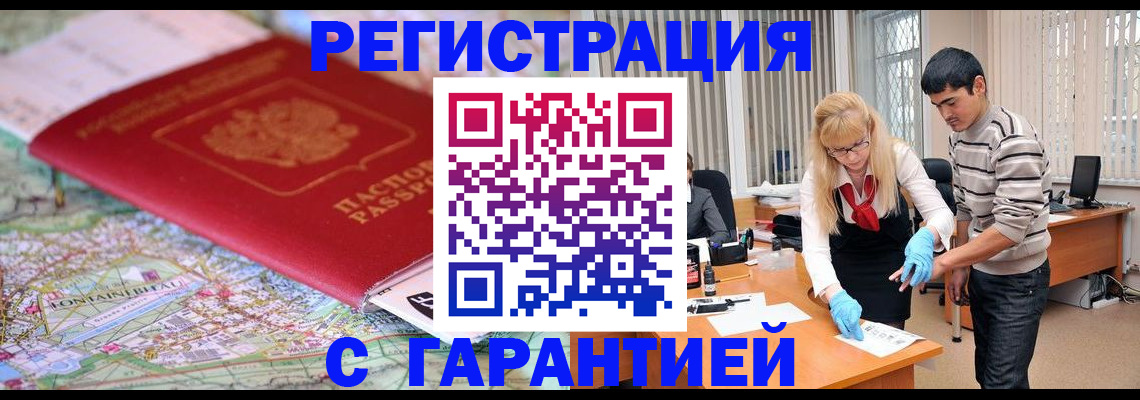 прописка паспорт в Кингисеппе