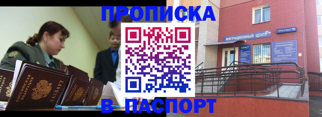 временная регистрация собственник в Кингисеппе